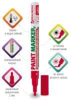 Лот: 20034518. Фото: 2. Маркер-краска BRAUBERG ""PRO PLUS... Канцелярские и офисные товары