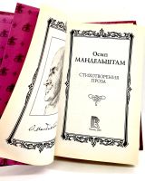Лот: 24578674. Фото: 3. 📕 Осип Мандельштам. Стихотворения... Красноярск