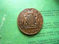 Лот: 14796041. Фото: 5. Сибирские 2 копейки 1780 г. КМ...