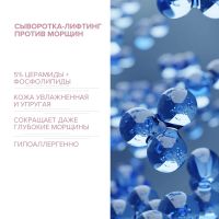 Лот: 23985319. Фото: 2. 8.1.8 бьюти формула сыворотка-лифтинг... Косметика и уход