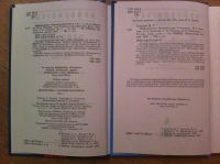 Лот: 3545707. Фото: 2. "Информатика" базовый курс + задачник-практикум... Учебники и методическая литература