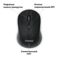 Лот: 25794268. Фото: 6. Мышь беспроводная FUMIKO ROBUSTA...