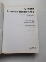 Лот: 19177253. Фото: 2. Словарь по английскому языку Oxford... Справочная литература