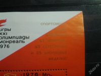 Лот: 2523912. Фото: 2. 1976 победа совеских спртсменов... Коллекционирование, моделизм