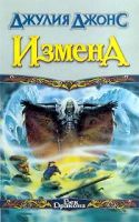 Лот: 3761484. Фото: 3. Джулия Джонс трилогия "Книга слов... Красноярск