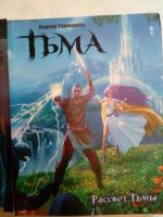 Лот: 10365465. Фото: 4. Книги Тармашева Сергея