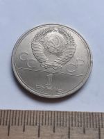 Лот: 19855196. Фото: 2. (№14603) 1 рубль 1980 год Моссовет... Монеты