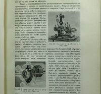 Лот: 17542622. Фото: 8. Итоги науки в теории и практике...