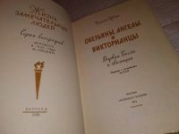 Лот: 14315029. Фото: 2. ЖЗЛ, Ирвин У., Дарвин и Гексли... Литература, книги