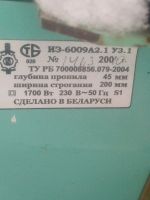 Лот: 12715952. Фото: 2. Станок деревообробатывающий иэ-6090. Инструмент и расходные