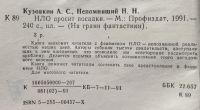 Лот: 25069294. Фото: 2. Книга - Кузовкин А., Непомнящий... Общественные и гуманитарные науки
