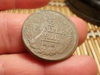 Лот: 15660553. Фото: 2. Редкие 2 копейки 1823 года, КМ-АМ... Монеты
