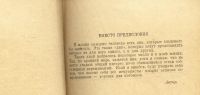 Лот: 15025639. Фото: 4. Шульгин В. Дни.* 1927 год издания... Красноярск