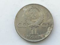 Лот: 7022426. Фото: 2. СССР 1 рубль 1975 года 30 лет... Монеты