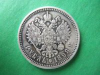 Лот: 19357593. Фото: 6. 1 рубль 1898 г. АГ.