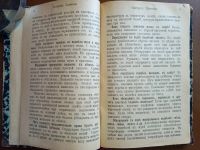 Лот: 25030946. Фото: 13. Практические советы по домохозяйству...
