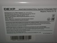 Лот: 25781176. Фото: 4. Микроволновая печь DEXP ES-70... Красноярск