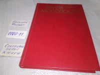 Лот: 10858611. Фото: 10. ок (01..02) Валерий Кудрявцев...