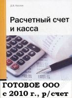 Лот: 1023112. Фото: 2. Готовое ООО (с 2008 г.) в Красноярске... Готовый бизнес