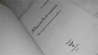 Лот: 10044871. Фото: 2. oz меш. (05..031) Квантовый скачок... Литература, книги
