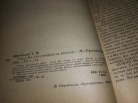 Лот: 17689904. Фото: 2. Афанасьева Т.М. Семья. Учебное... Учебники и методическая литература