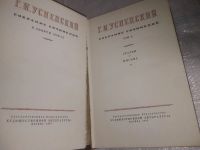 Лот: 25885652. Фото: 3. озю,вбр(4092375А) Успенский Г... Красноярск