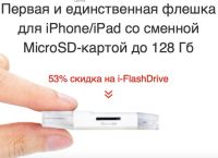 Лот: 6638806. Фото: 4. Первая и единственная флешка для... Красноярск