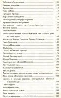 Лот: 5609379. Фото: 7. Народные русские сказки из сборника...