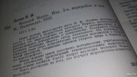 Лот: 8149418. Фото: 6. Молодой Маркс, Н.Лапин, Книга...