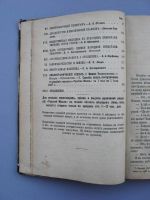 Лот: 9213842. Фото: 3. Журнал "Русская мысль" 1907 год... Коллекционирование, моделизм