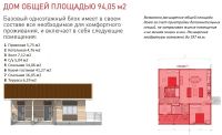 Лот: 14031060. Фото: 9. Дом 94 м² на участке 10 сот. c...