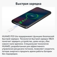 Лот: 12086738. Фото: 11. Новый смартфон Huawei P20 Lite...