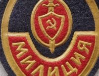 Лот: 4289448. Фото: 2. Нашивка шеврон милиция. Военная атрибутика