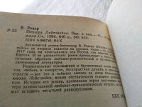 Лот: 11422311. Фото: 19. оз..вб...Пещера Лейхтвейса (к-кт...