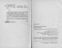 Лот: 11686084. Фото: 7. Книга "Мыслители прошлого. Блез...