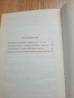 Лот: 20560388. Фото: 6. Книга Рауль Мир-Хайдаров