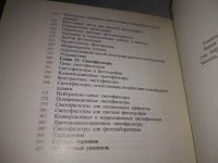 Лот: 21137338. Фото: 4. (209239) Митчел, Э. Фотография... Красноярск