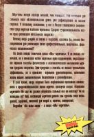 Лот: 18521806. Фото: 2. Шенкман Стив ~ Мы - мужчины... Медицина и здоровье
