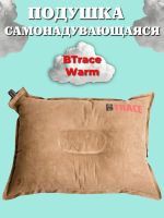 Лот: 23320884. Фото: 2. Подушка самонадувающаяся Warm... Туризм