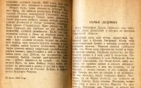 Лот: 20058049. Фото: 16. Илья Эренбург. За жизнь.* 1942...