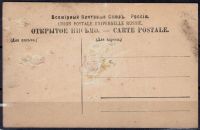 Лот: 12100872. Фото: 2. дореволюционная открытка * художник... Открытки, билеты и др.