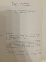 Лот: 20994427. Фото: 2. Сомерсет Моэм. Луна и грош. Театр... Литература, книги