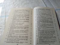 Лот: 18119226. Фото: 4. МЧК. Из истории Московской чрезвычайной... Красноярск