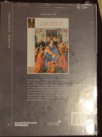 Лот: 4421753. Фото: 2. Художник Эль Греко. Серия великие... Искусство, культура