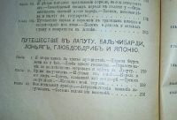 Лот: 24610495. Фото: 6. Путешествия Гулливера по многим...