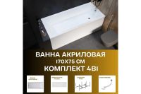 Лот: 25257924. Фото: 2. Ванна пристенная Marka One Bianca. Сантехника, водопровод