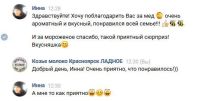 Лот: 6340062. Фото: 6. Мёд 1 л. 2020г. Цветочный полифлерный...