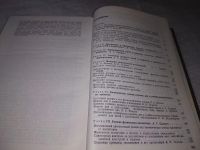 Лот: 19360656. Фото: 4. Гигиена детей и подростков. Под... Красноярск