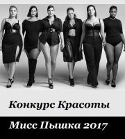 Лот: 9084835. Фото: 4. Школа моделей plus size, модельное... Красноярск