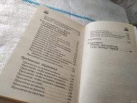 Лот: 18547482. Фото: 3. Темаскаль Ронни. Как расправиться... Красноярск